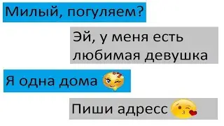 Проверка девушки на верность. Деньги или любимый парень