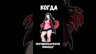 Когда "Любишь" противоположную команду #CS:GO #csgo2023 #мемыcsgo