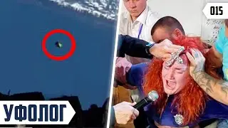 ИНОПЛАНЕТНЫЙ КОРАБЛЬ Около МКС / Одержимая Женщина И Экзорцизм (Аномальные Новости НЛО 2020 #15)