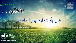 لا تقارن حياتك بحيات احد