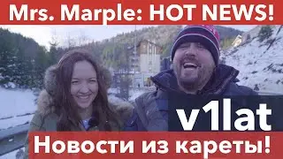 V1lat | Новости из кареты!