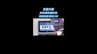 Smart Bench Scale with Barcode Scanning Capability