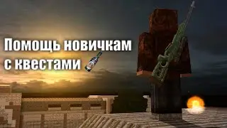 Помощь новичкам в STALCRAFT.