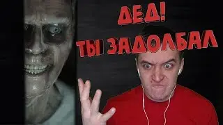 Remothered Tormented Fathers ДЕД ТЫ ЗАДОЛБАЛ!