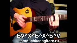 Дмитрий Хмелёв_Заболел.mov...(кавер) Аккорды, Разбор песни на гитаре
