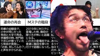 King Gnu 井口理の爆笑・伝説エピソード