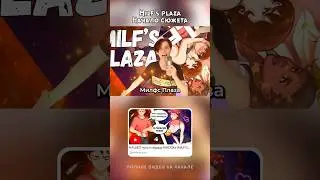 Как закадрить милфу! Milf's Plaza обзор 