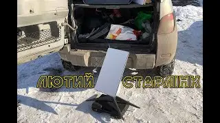 7*Я ЧЕРНІГІВ | СТАРЛІНК - ВІЙСЬКОВИМ | КАШІ - ЦИВІЛЬНИМ |  ЗУСТРІЛИ СВОГО БЛИЗНЮКА | ВЛОГ