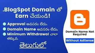 2 Ways To Earn With .BlogSpot Blog In Telugu | Monetise Your .BlogSpot Blog In Telugu | No Approval