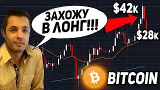 ТЫ ПОВЕРИЛ В ТУЗЕМУН? БИТКОИН ТРЕЙДЕРОВ СНОВА РАЗВЕЛИ! КИТЫ ТРУСЯТ ПАССАЖИРОВ КОГДА ДНО 2021 ПРОГНОЗ