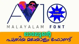 A10_Font ലാലേട്ടൻ്റെ സ്വന്തം മലയാളത്തിലെ ഫോണ്ട് എങ്ങനെ ഡൗൺലോഡ് ചെയ്ത് യൂസ് ചെയ്യാം🤳🏻