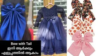 How to Make Bow with Tail Easy way|Bow making Idea|DIY Fabric Bow making for kids frock| Tutorial