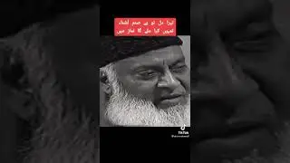 Dr Israr Ahmed and Allama Iqbal poetry