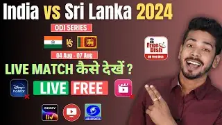 India vs Sri Lanka 2024 ODI Live - India vs Sri Lanka Live Match Kaise Dekhe