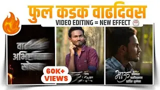 Happy Birthday Status Editing In Alight Motion | Birthday Status Video Editing In Alight Motion 🔥👌