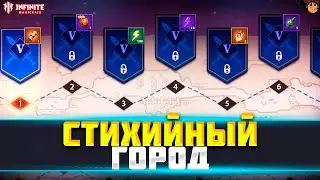СТИХИЙНЫЙ ГОРОД INFINITE MAGICRAID  - ОТКРЫТИЕ ОСКОЛКОВ INFINITE MAGICRAID