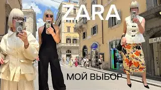 The Most Stylish Summer Finds at ZARA 🔥 Try-on Haul 💃 Shopping 🛍️ Roman Vibes 🇮🇹