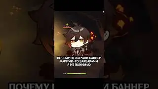 Genshin Impact 4.5 версия - очень краткий осмотр #genshinimpact  #геншинимпакт #genshinnewbanner