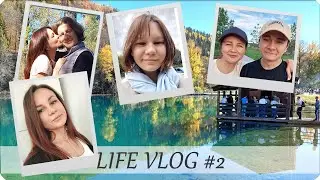 💚ЛАЙФ ВЛОГ 🫧ВИДЕО БЕЗ ПОДГОТОВКИ 💞 КТО ПРИШЕЛ В ГОСТИ
