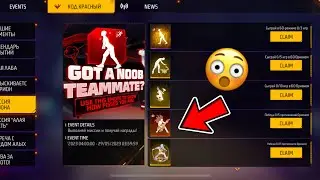Claim Free New Legendary Emote🤯 Free Fire