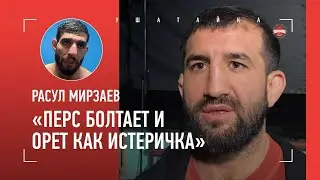 МИРЗАЕВ: 