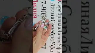 Новинки, украшения из серебра, натуральные камни. @Liliyaserebro 👈полный обзор тут. #лилиясеребро