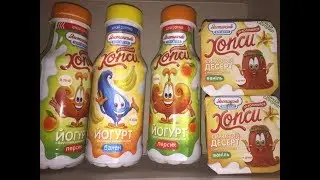 Йогурт Хопси с сюрпризом и сырковый десерт с наклейкой