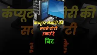 #computer