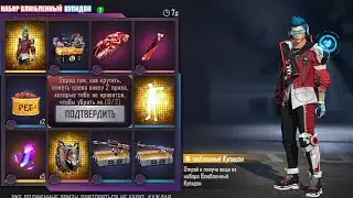 КАК ВЫБИТЬ НОВОЕ КОЛЕСО ФОРТУНЫ ВО ФРИ ФАЕР! КАК ВЫБИТЬ НАБОР ВЛЮБЛЁННЫЙ КУПИДОН ВО ФРИ ФАЕР! F F