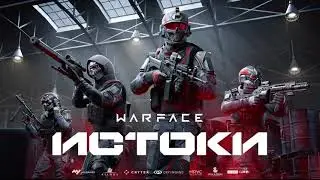 Warface начало