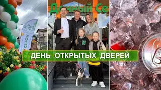 День открытых дверей. Апрель 2023.