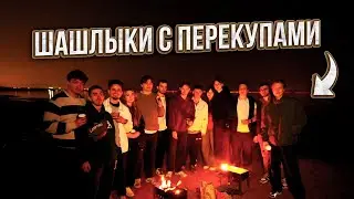 СТРИМ ШАШЛЫКИ АЙДЕНА. Перекупы, шашлыки, АЙДЕН EDIT на стриме!!