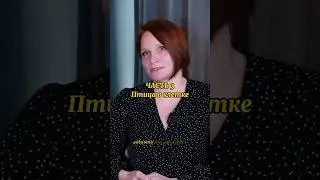 #интервью