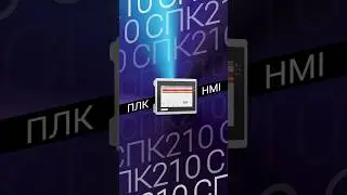 Новая линейка сенсорных панельных контроллеров с повышенной производительностью ОВЕН СПК210