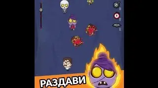 Обзор игры  Zombie invasion Дави зомби / Зомби давилка / timekiller