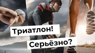 Осторожно! После просмотра этого видео вам захочется плыть, ехать на велосипеде или бежать!