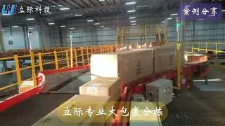 Liji Logistics Technology (Shanghai) Co., LTD. Logistics equipment projects in China
