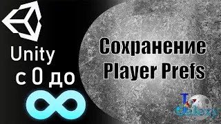 Как сделать платформер. Сохранение данных с помощью PlayerPrefs