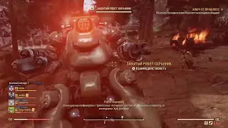 Как приручить забытого робота охранника в Fallout 76