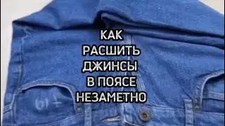 Иногда ушиваем а иногда рпсшиваем