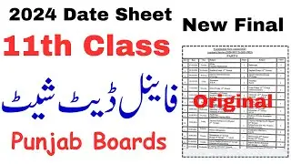 1st Year Annual 2024 Final Date Sheet 2024 | 11th Class Date Sheet New Final 2024
