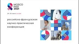 MOSCOPAR-2021: лабораторные инструменты, вирусологические неудачи (день 2)