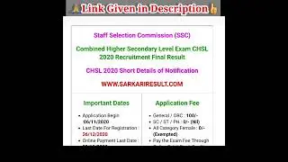 SSC CHSL Recruitment 2020 Final Result #result #updatepointviasp #shorts #ssc #sscchsl2020
