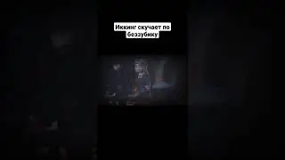 Иккинг скучает.. как приручить дракона возвращение домой