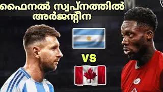 ഫൈനൽ സ്വപ്നത്തിൽ അർജൻ്റീന | ARGENTINA VS CANADA | COPA AMERICA | SEMI FINALS | PREVIEW MALAYALAM