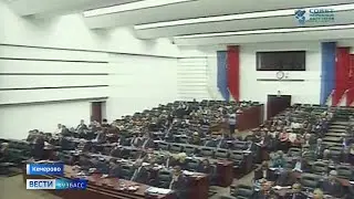 Законодательной власти Кузбасса исполнилось 30 лет