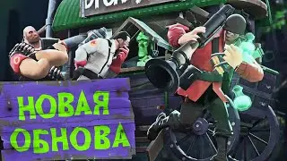 Новое Хэллоуинское Обновление TF2: Новый Режим, Карты и Шапки / Scream Fortress XVI / Хэллоуин 2024
