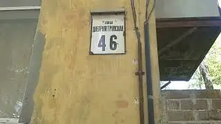 Улица Днепропетровская