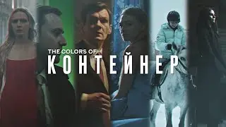 контейнер is...