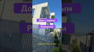 Дом Сочи Адлер | Купить дом в Сочи | Дом у моря Сочи недорого | Дом с бассейном | Авито Сочи дом